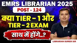 EMRS Librarian New Vacancy 2025| Tier-I और Tier-II Confusion खत्म| EMSR Librarian Selectoin Process