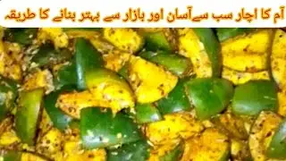 Mango pickle recpie by A5COOKS/Am ka achar/mango achar recipe with A5 cooks/