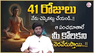 Anantha Sai Krishna : ransform Your Mindset & Life with 41 Days of Diksha | Money World