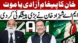 Dangerous Prediction | Imran Khan Message | Freedom OR Death | Palmist M A Shahzad Khan Predictions