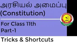 11th Standard அரசியல் அமைப்பு (Constitution) Part-1 | AIM Career #aimcareer
