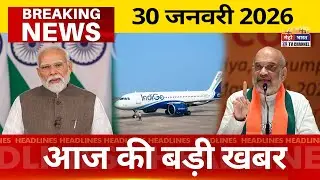India Fast News | आज देश भर की 20 बड़ी खबरें | News of the day | Today News | Top 20 News