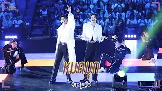 [FANCAM] 241221 GMMTV Starlympics 2024 : หมดมุก