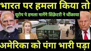 भारत की सुरक्षा अब साझा जिम्मेदारी: Europe's tough message stirs Washington