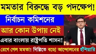 03 February 2026 Akashvani Live news | আকাশবাণী কলকাতা স্থানীয় সংবাদ | আকাশবাণী বাংলা সংবাদ