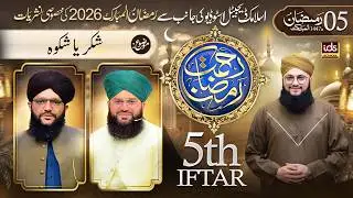 Ramzan Transmission 2026 | Rahmat-e-Ramzan | 5th Iftar | With Hafiz Tahir Qadri | 23 Feb 2026