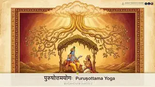 Bhagavad Gita Chapter 15 Chanting (Puruṣottama Yoga) | Sanskrit with Lyrics (Devanagari + IAST)