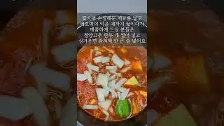@salim.zip_ #4남매맘 #고깃집된장찌개  (레시피는 고정댓글에 있어요)