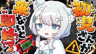 【雑談】初見さん大大大歓迎！目標１０人！！【 #vtuber /めるゆき】