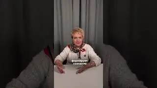 Зачем психологам учиться расстановкам? #психология #расстановки #расстановкипохеллингеру
