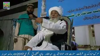 .Mufti e azam balochistan Hazrat allama Maulana Habib Ahmad Naqshbandi 1 may 2017 wadh khuzdar