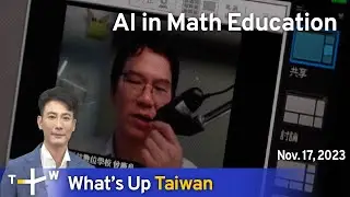 AI in Math Education, What's Up Taiwan &ndash; News at 10:00, November 17, 2023 | TaiwanPlus News