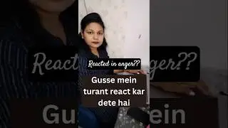 gusse me turant react kar dete hai .. #innerpeace #mindsetshift #nlp #angercontrol #emotionalmastery
