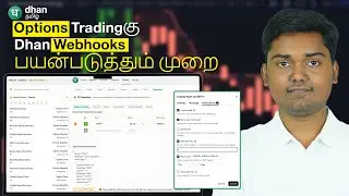 Options Tradingக்கு Dhan Webhooks எப்படி Set பண்ணலாம்? | Full Automation Explained in Tamil