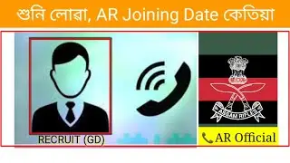 SSC GD Assam Rifles JOINING DATE, Appointment Letter Speed Post