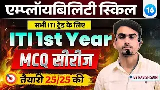 employability skills iti 1st year | iti employability skills 1st year | iti exam 2025 | Class 16