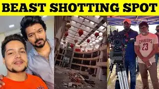 Breaking: Beast Movie Shotting Spot Video Leaked 😱 | Thalapathy Vijay | Nelson | Anirudh | #beast