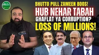 Canal aur Shahrah Bhutto Tabah | PPP Mega Projects Failed ?