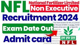 NFL Non Executive Exam Date 2024 Out | NFL Admit Card 2024 kab jari kiya jayega | NFL Exam Kab hoga
