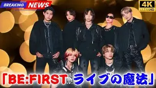 &ldquo;BE:FIRST 4th Anniversary Live! &lsquo;I Want You Back&rsquo; & Greatest Hits Celebration 🎶&rdquo;#BEFIRST #JPopLive