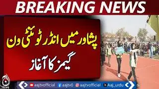 Peshawar Under-21 Games | Over 5,000 Athletes Showcase Talent - Aaj Pakistan News