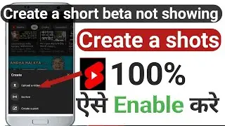 Create a short beta not showing || create a short beta || Create a shortcut option in youtube