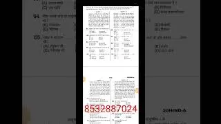 navoday vidyalay questions paper 2024 class 6| jnv entrance exam 2024 questions paper class 6
