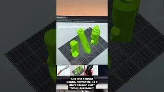 3d печать Дробовик Нинтендо свич  #nintendo #joycon #motioncontrol #houseofthedead