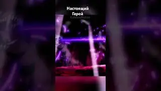 Настоящий Герой #anime #анимемомент #animemoments #аниме
