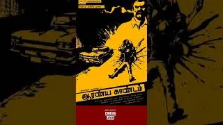 Tamil Cinema Poster Designs | Poster Avvaluvu Mukiyama ?-Lokesh Kangaraj