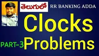 Clocks Problems Tricks & Techniques || Part 3 || గడియరాలు || RR BANKING ADDA