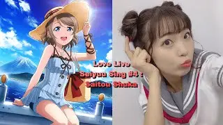 Love Live Seiyuu Sing #4 : Saitou Shuka