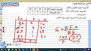 الصف الاول الاعدادى مراجعة عامة حل محافظة رقم 10 و 11 كتاب المعاصر  