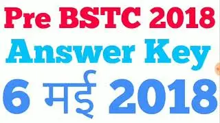 BSTC Exam Answer Key 2018