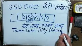 350000 kaise likhate hain |  Three Lakh Fifty Thousand only | 3,50,000 Spelling hindi english |Hindi