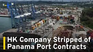 Panama Formally Terminates HK Company's Port Contracts ｜TaiwanPlus News