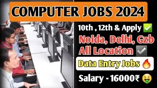 Computer Jobs 2024 | Data Entry Operator Jobs | Data Entry work from home | Data Entry New Vacancy