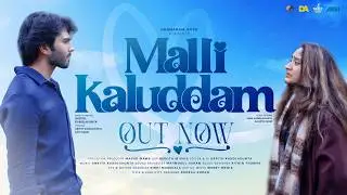 Malli Kaluddam | Telugu Short Film | Abhi Kandlakunta, Saanya Nair | Arpith K
