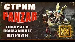 Panzar. техник