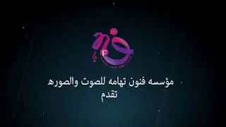 حفل زواج الشاب طارق محمد بن عبد الله