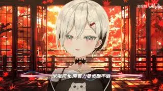 哈无歇！