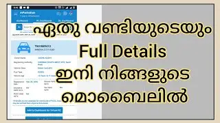 mParivahan Malayalam| Search Any Vehicle Details Online| RC Details| Insurance Details