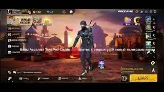 Adam FF 😎 free fire skil the всем Салам алейкум ❤️