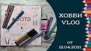 Хобби-влог от 12.04. Маркеры Staedtler, FC Pitt Pen, Glossy Accents, как оживить гелевые ручки