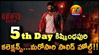 Kishkindhapuri 5th Day Collection | Kishkindhapuri Day 5 Collection | Kishkindhapuri Collection