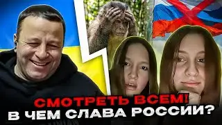🔴смотреть всем! в чем слава россии?