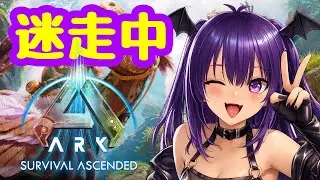 【#ark 】初見さん大歓迎🥦雑談ARK🥦
