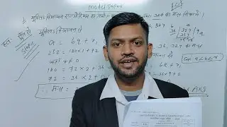 Math class 10th Official Model Solutions by Bhola sir 