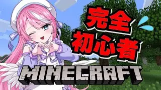 【マイクラ】まだ出来ない理想のマイハウス！？少しでも進めたい！！【月夜美かのん】11日目後半戦！
