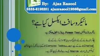 Excel 2007 Urdu Tutorial 4 of 300.avi